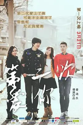 《第二次爱你》封面