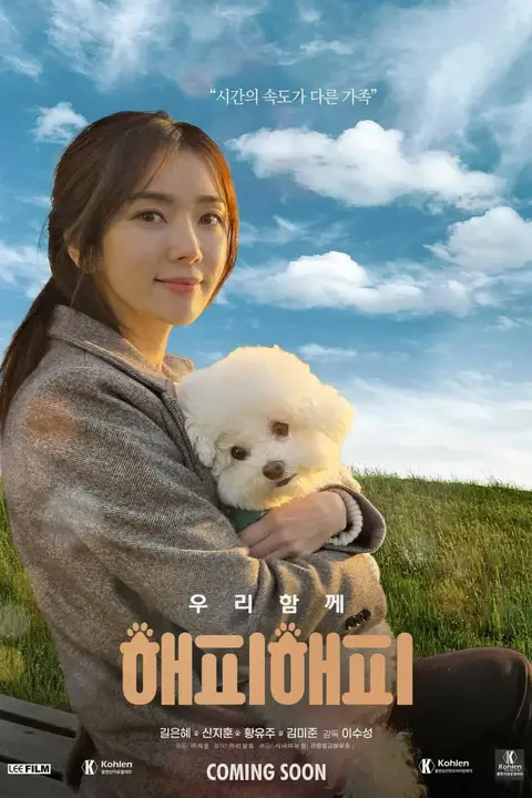 《你是我的快乐》封面