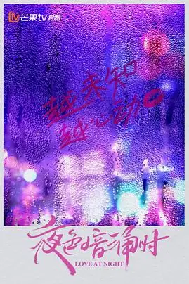 《夜色暗涌时》封面