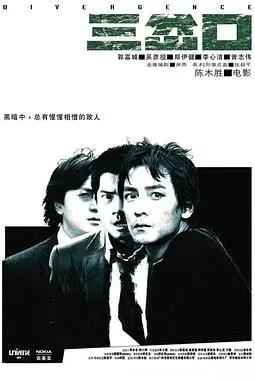《三岔口》封面