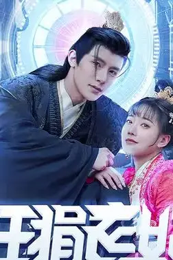 《狂狷医妃》封面