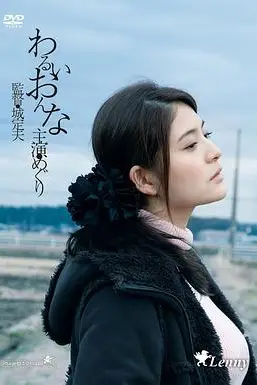 《邪恶的女人》封面