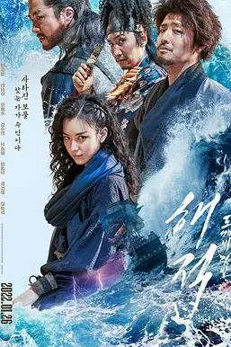 《海盗2:鬼怪的旗帜》封面
