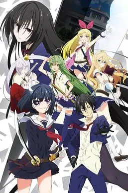 《武装少女马基雅维利主义》封面