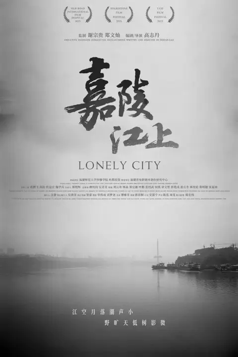 《嘉陵江上》封面