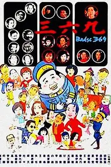 《至尊宝》封面