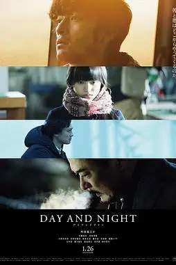 《日与夜》封面