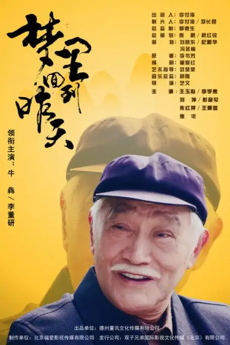 《梦里回到昨天》封面