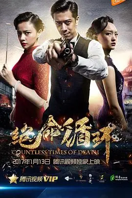 《绝命循环》封面
