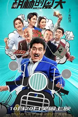 《胡杨的夏天》封面