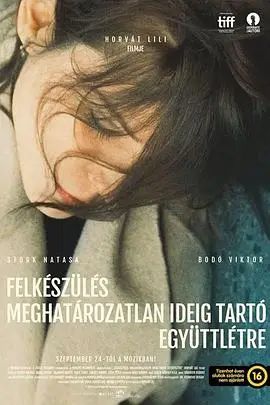 《未知时间的爱》封面