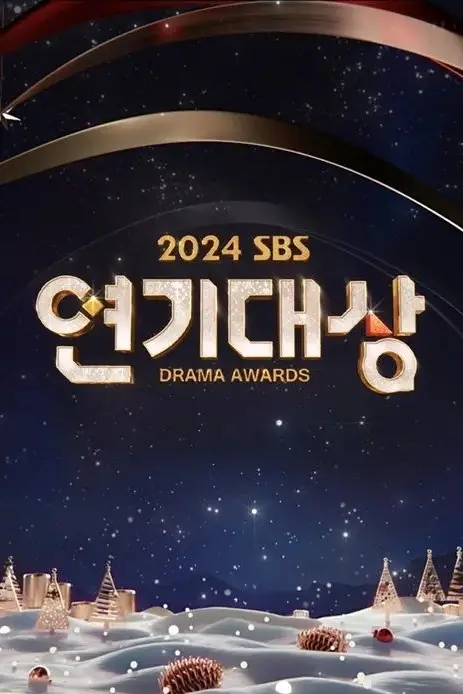 《2024 SBS演技大赏》封面