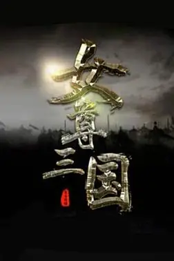 《巾帼风云》封面