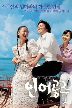 《人鱼公主》封面