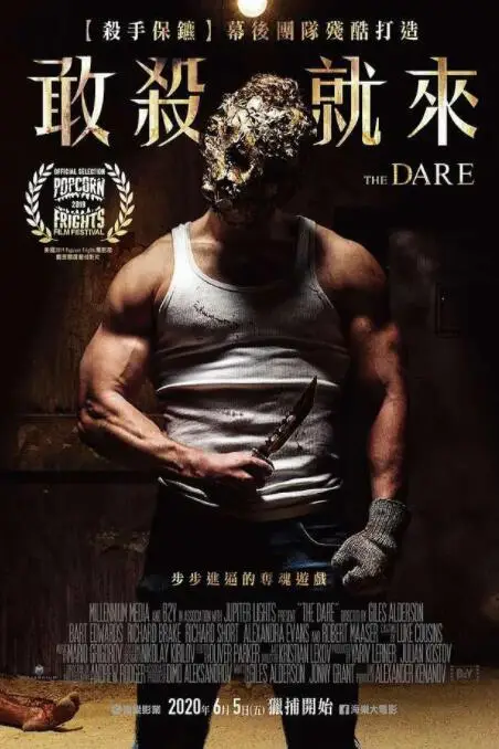 《挑战》封面