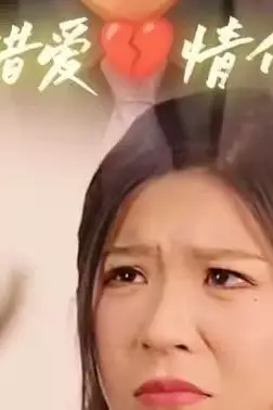 《两年错爱，情付流水》封面