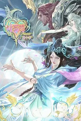 《精灵梦叶罗丽第10季》封面