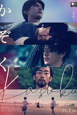 《家人》封面