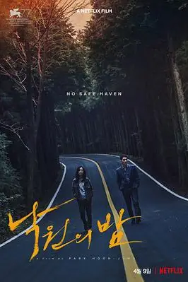 《乐园之夜》封面