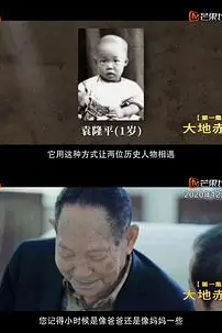 《杂交水稻之父袁隆平》封面