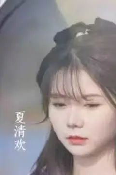 《原来，我们相爱过》封面