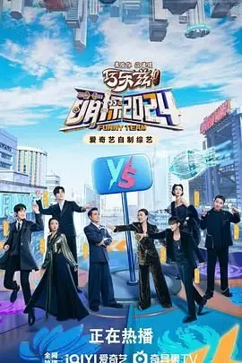 《萌探2024》封面