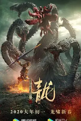 《异星战甲之青龙》封面