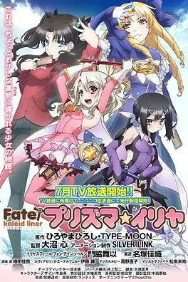 《魔法少女伊莉雅 第一季》封面
