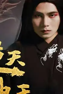 《逆天神王》封面