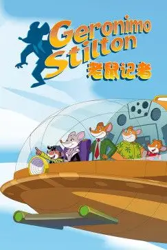 《老鼠记者第二季[英文版]》封面