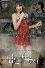 《郎在远方》封面