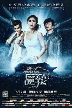 《魔轮》封面