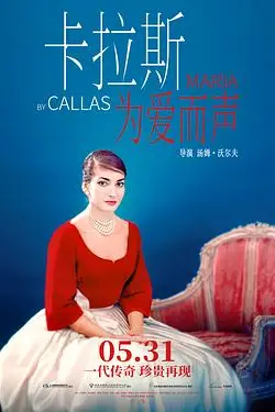 《卡拉斯:为爱而声》封面
