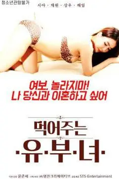 《偷吃的已婚女人》封面