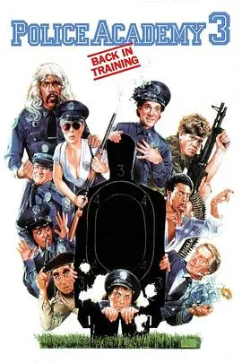 《警察学校3:初为人师》封面