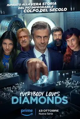 《钻石的诱惑 Everybody Loves Diamonds》封面