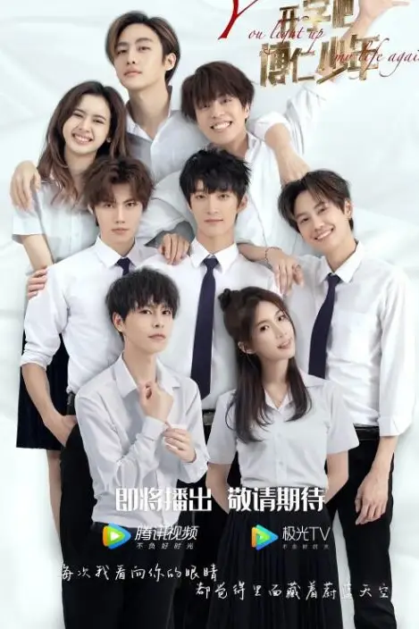 《开学吧，博仁少年》封面