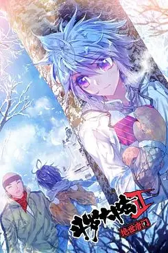 《斗罗大陆2绝世唐门 第三季 动态漫》封面