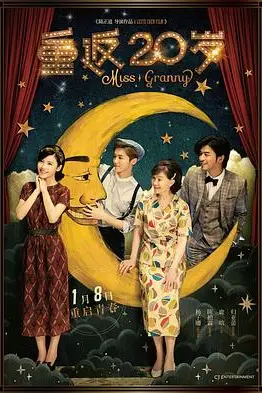 《重返20岁》封面