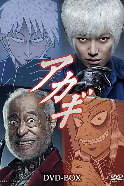 《斗牌传说》封面