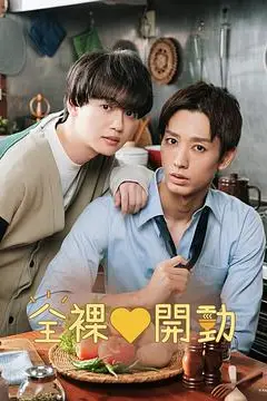 《全裸饭》封面