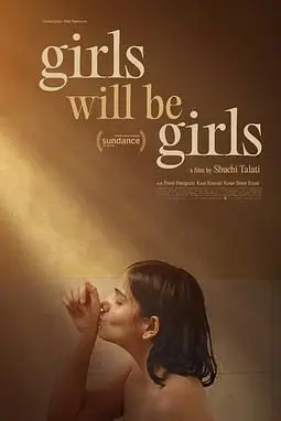 《女孩终究是女孩》封面