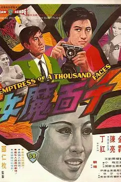 《千面魔女》封面