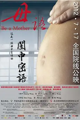 《母语》封面