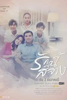 《星期五俱乐部15:瞬间与记忆之褪色的爱》封面