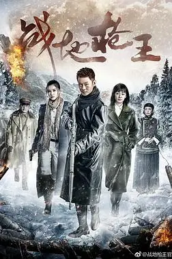《战地枪王》封面