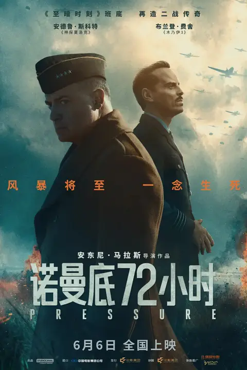 《诺曼底72小时》封面