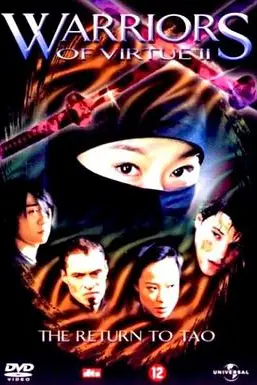 《幻影战士》封面