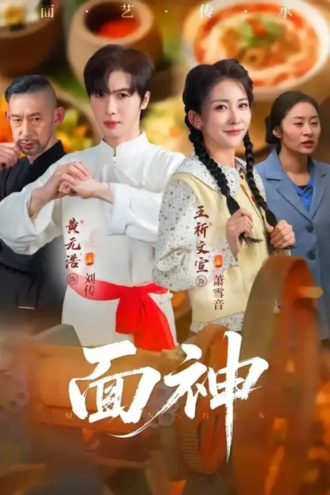 《面神》封面