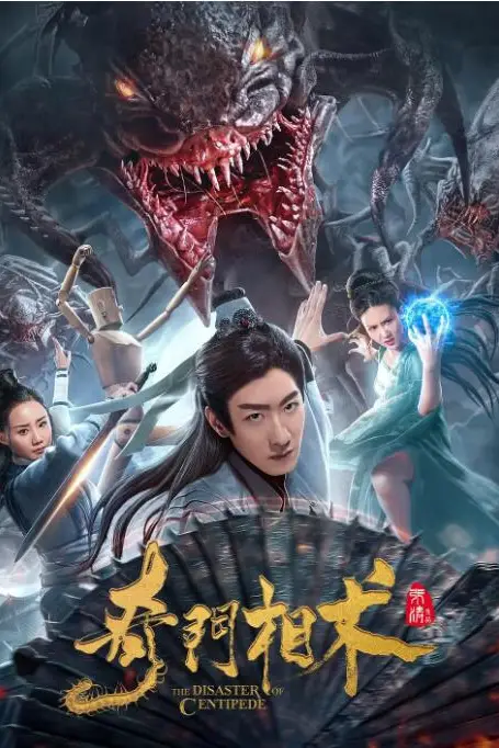 《奇门相术》封面